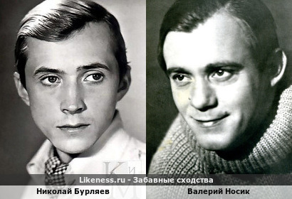 Николай Бурляев похож на Валерия Носика