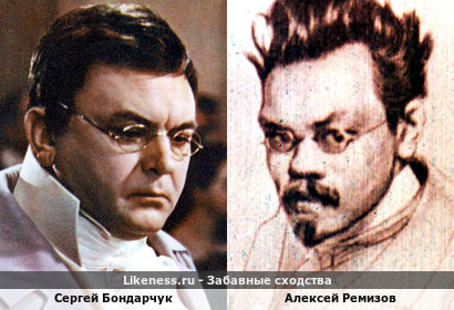Сергей Бондарчук похож на Алексея Ремизова
