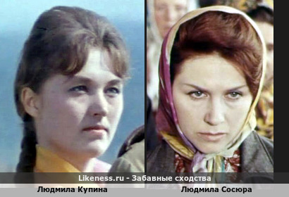 Людмила Купина похожа на Людмилу Сосюра