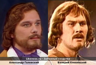 Александр Галевский похож на Валерия Хлевинского
