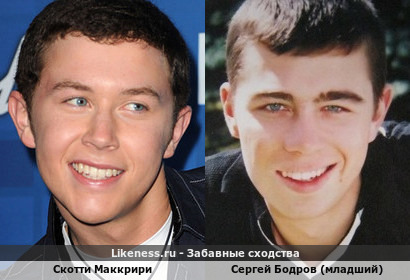 Скотти Маккрири похож на Сергея Бодрова (младшего)