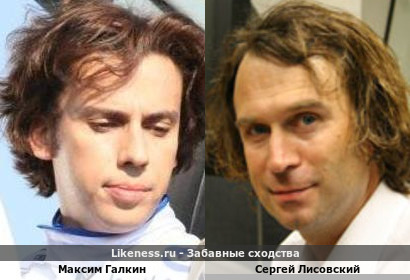 Максим Галкин похож на Сергея Лисовского