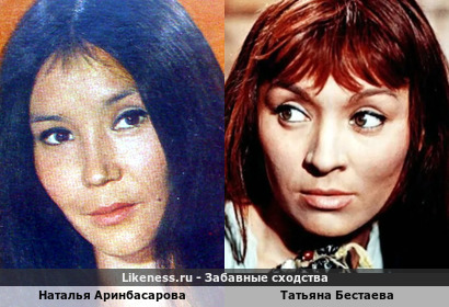 Наталья Аринбасарова похожа на Татьяну Бестаеву