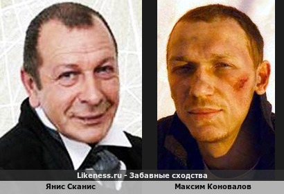 Янис Сканис похож на Максима Коновалова