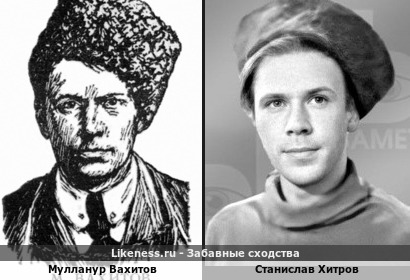 Мулланур Вахитов похож на Станислава Хитрова