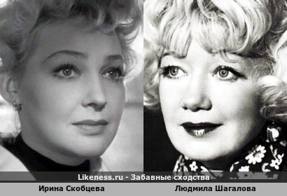 Ирина Скобцева похожа на Людмилу Шагалову