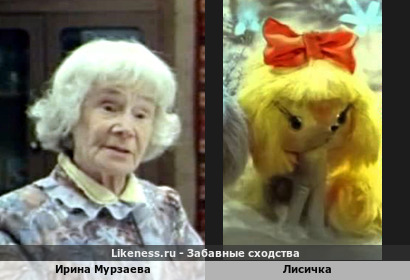 Ирина Мурзаева напоминает Лисичку