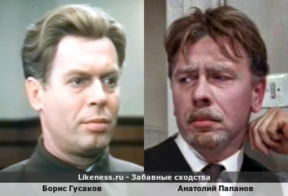 Борис Гусаков похож на Анатолия Папанова
