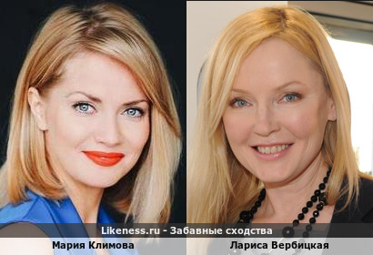 Мария Климова похожа на Ларису Вербицкую
