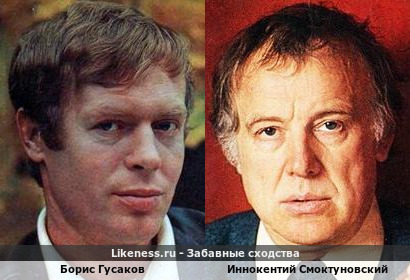 Борис Гусаков похож на Иннокентия Смоктуновского
