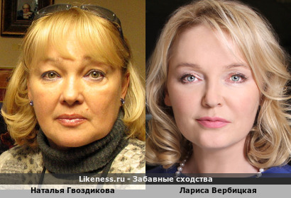 Наталья Гвоздикова похожа на Ларису Вербицкую