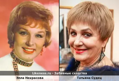 Элла Некрасова похожа на Татьяну Судец