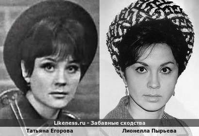 Татьяна Егорова похожа на Лионеллу Пырьеву