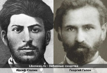 Иосиф Сталин похож на Георгия Гапона