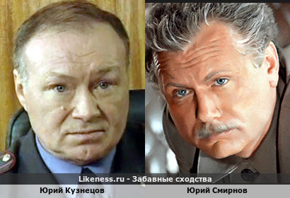 Юрий Кузнецов похож на Юрия Смирнова