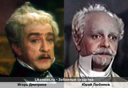 Игорь Дмитриев похож на Юрия Любимова