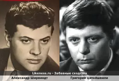 Александр Ширвиндт похож на Григория Цитайшвили