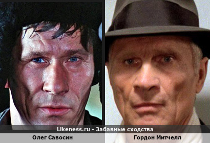 Олег Савосин похож на Гордона Митчелла