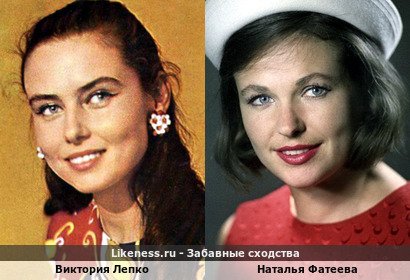 Виктория Лепко похожа на Наталью Фатееву