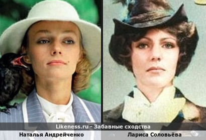 Наталья Андрейченко похожа на Ларису Соловьёву
