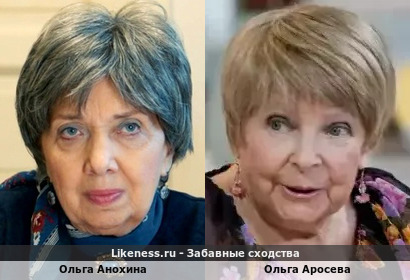 Ольга Анохина похожа на Ольгу Аросеву