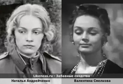 Наталья Андрейченко похожа на Валентину Смелкову