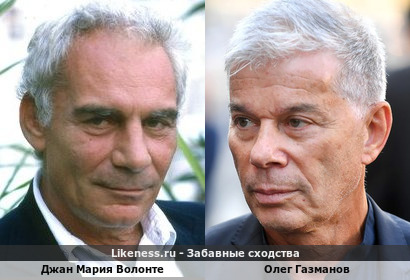 Джан Мария Волонте и Олег Газманов похожи