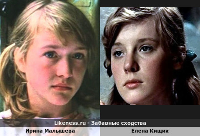 Ирина Малышева похожа на Елену Кищик