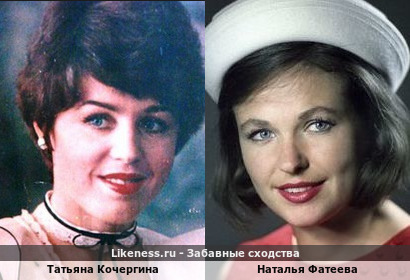 Татьяна Кочергина похожа на Наталью Фатееву