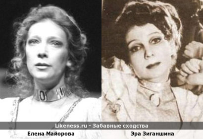 Елена Майорова похожа на Эру Зиганшину