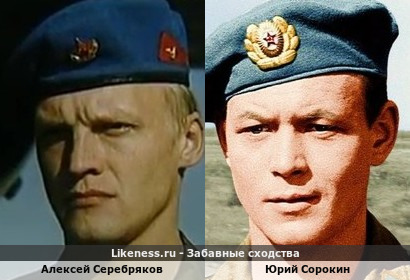 Алексей Серебряков похож на Юрия Сорокина