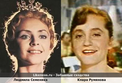 Людмила Семеняка похожа на Клару Румянову