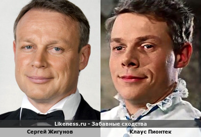 Сергей Жигунов похож на Клауса Пионтека