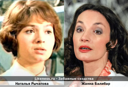 Наталья Рычагова похожа на Жанну Балибар