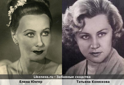 Елена Юнгер похожа на Татьяну Конюхову