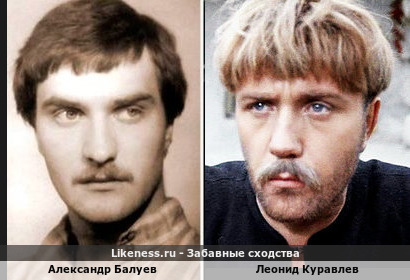 Александр Балуев похож на Леонида Куравлева