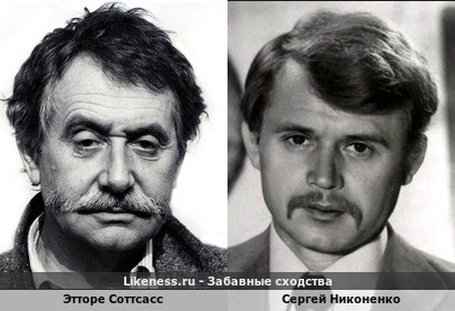 Этторе Соттсасс похож на Сергея Никоненко