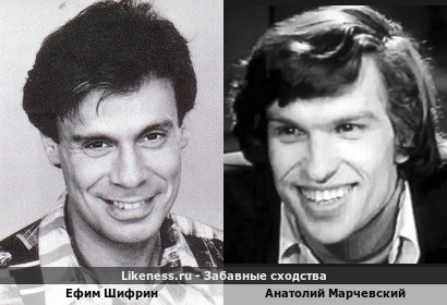 Ефим Шифрин похож на Анатолия Марчевского