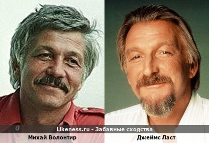 Михай Волонтир похож на Джеймса Ласта