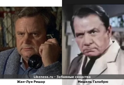 Жан-Луи Ришар похож на Мишеля Галабрю