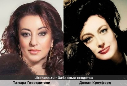 Тамара Гвердцители похожа на Джоан Кроуфорд
