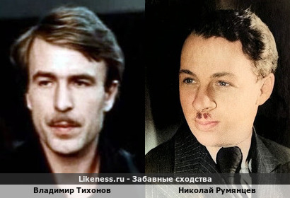 Владимир Тихонов похож на Николая Румянцева
