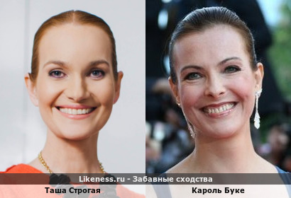 Таша Строгая похожа на Кароль Буке