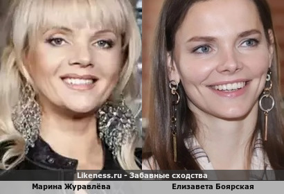 Марина Журавлёва похожа на Елизавету Боярскую