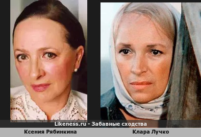 Ксения Рябинкина похожа на Клару Лучко