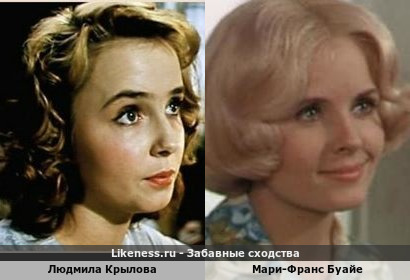Людмила Крылова похожа на Мари-Франс Буайе