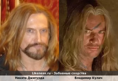 Никита Джигурда и Владимир Кулич похожи