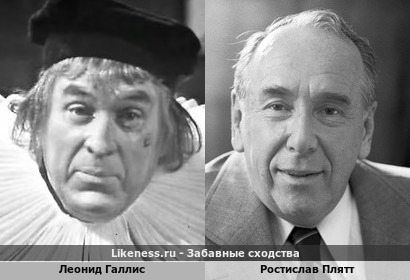Леонид Галлис похож на Ростислава Плятта