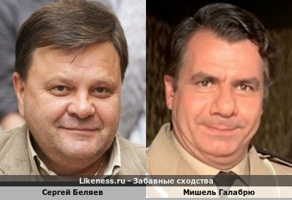 Сергей Беляев похож на Мишеля Галабрю
