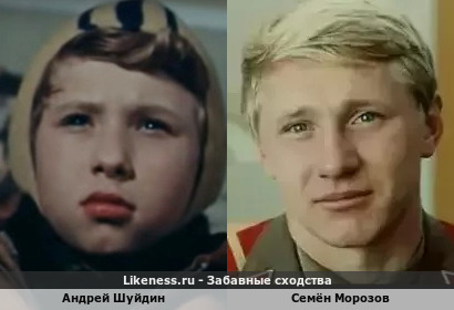Андрей Шуйдин похож на Семёна Морозова